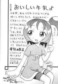 [RPG COMPANY2] Misora-chou Ryuunen Kettei Gumi (Ojamajo Doremi) [Digital]