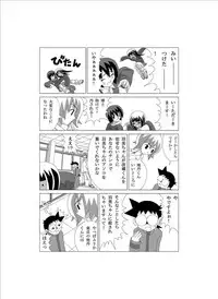 [Gachonerou] かってに改蔵まんが [Katte ni Kaizo]