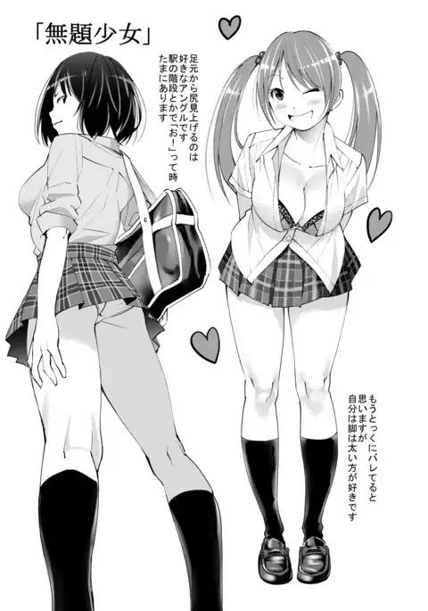 Seifuku Darake no Hon Aki-chan Hen