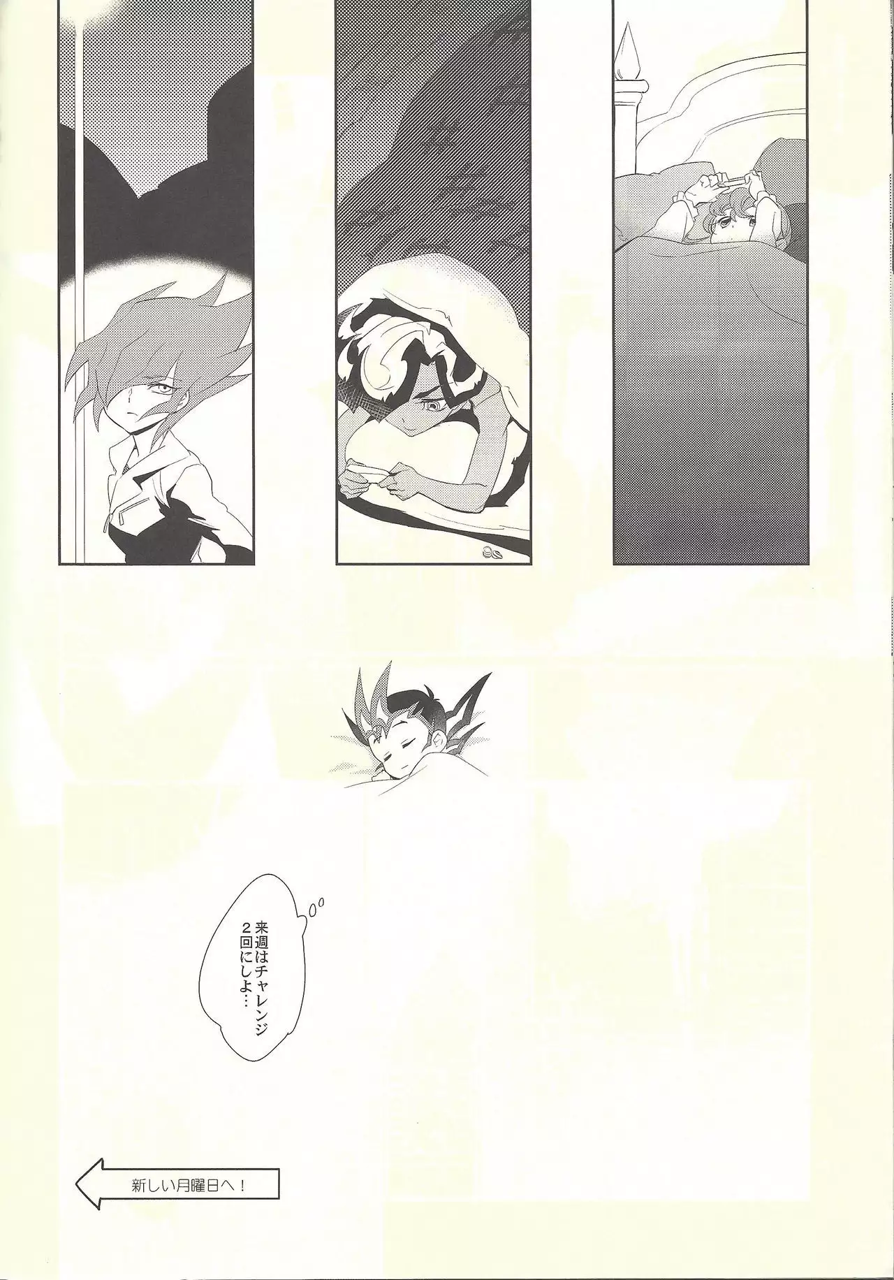 Nemurenai Yoru wa - The Sleepless Nights