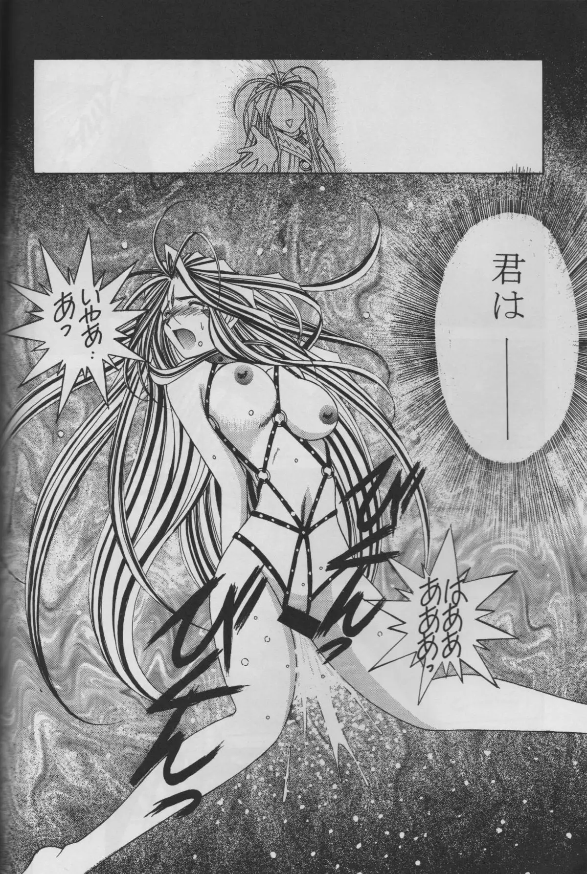 MIDGARD 10