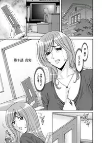 [Hoshino Ryuichi] M Jo Collection ~Ni Daime Choukyoushi~