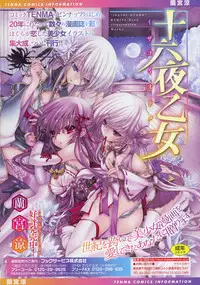 COMIC Tenma 2016-04