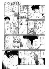 [Wolf Tarou] Tokimeki Otome Hakusho