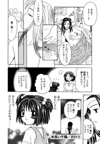 [Anthology] Kotori-kan Vol.1