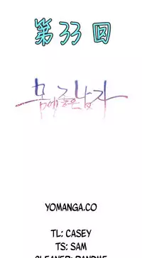 [Park Hyeongjun] Sweet Guy Ch.22-45 (Chinese)