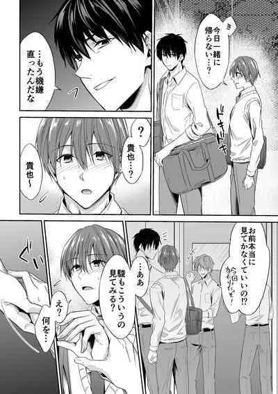 Joou-sama Chara o Shuuchaku Chinpo de Houkai saseraremashita
