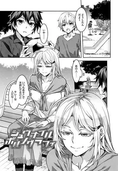 Teisou Kannen ZERO Shinsouban 2