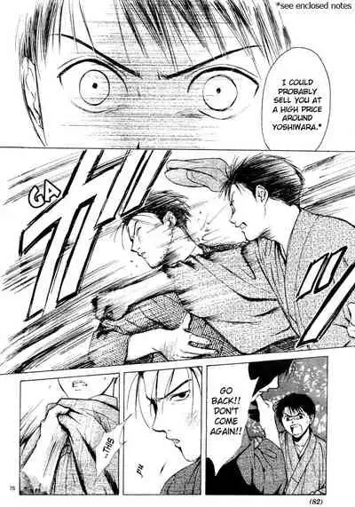 [Yuu Watase] Sakura Gari Vol. 1 (English)