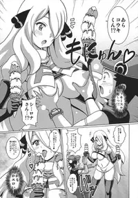 Pokeburu / ぽけぶる