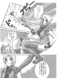 (C58) [Shinnihon Pepsitou (St.germain-sal)] Racheal dayo! Zenin syuugou!! (Martial Champion)