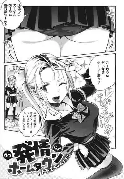 [Karube Guri] Anata to Gachinko Taiketsu