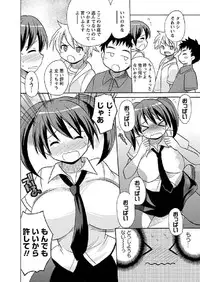 [Kotobuki Maimu]Kaiketsu!Ruruko ch12