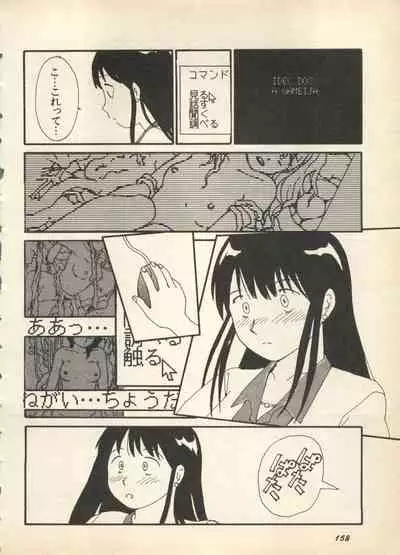 Shin Bishoujo Shoukougun 3 Yamato hen