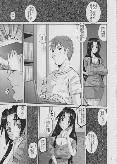 Hitozuma Hinako-san no Sainan