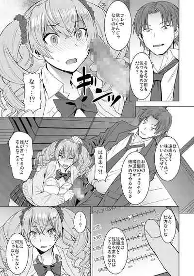 [Bakunyu Fullnerson (Kokuryuugan)] Inmon Koubi Appli chapter2 [Digital]