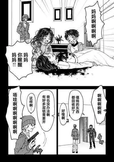 [Rakutoaisu (Takatō Yūko) ] saigo no Yellow field | 最后的Yellow Field [Chinese] [莉赛特汉化组]