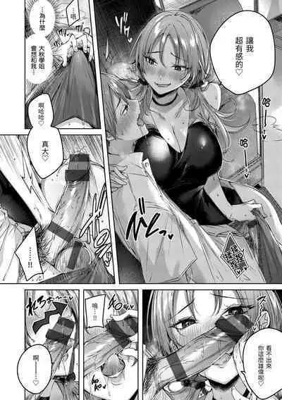 [kakao] Shiko Splash | 揮灑熱浪♥️ [Chinese] [Digital]