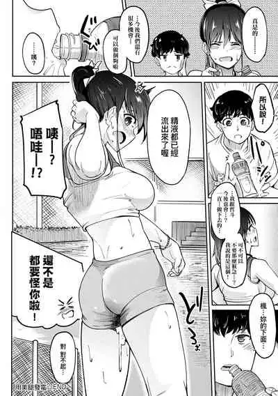 [Kosuke Haruhito] Girls Fetish Collection | 求愛少女性癖全紀錄 [Chinese] [Digital]
