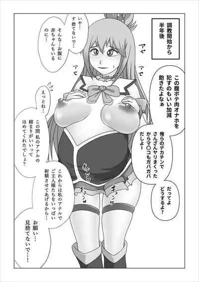 [Nopperi Usagi] Haramase Aqua! (Kono Subarashii Sekai ni Syukufuku o!)
