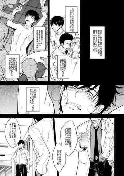 [FIZZCODE (Satonishi)] `Nukarumi no sakana (deinei no sakana)' (Osomatsu-San)