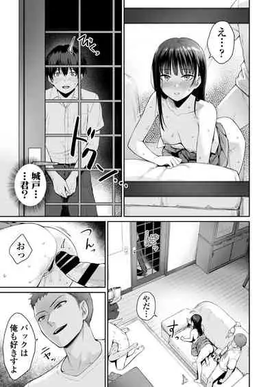 Zoku Boku dake ga Sex Dekinai Ie