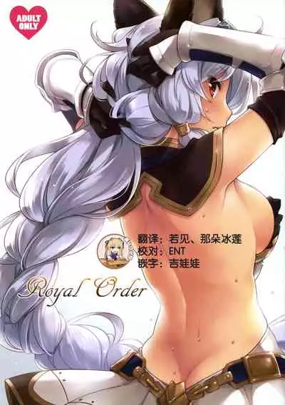 Royal Order