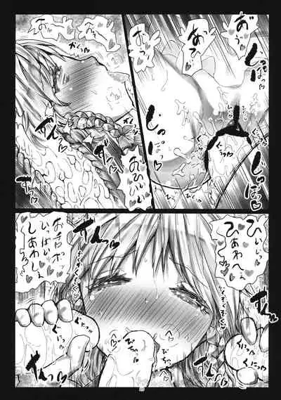 (C86) [Kuma no Mori (Kumataro)] MADE(MAID) IN PARADISE (Touhou Project)