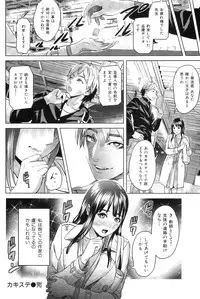 COMIC HANA-MAN 2011-01