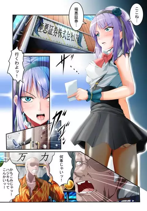 Shidare Hotaru Yariman Bitch Ochi Joukan