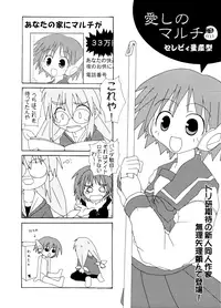 (C63) [Matsumoto Drill Kenkyuujo (Drill Eternal)] Drill Vanguard (To Heart)