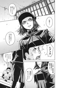 [Kaneyama Shin] Saint Kangoku Gakuen 3