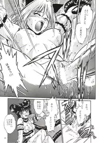 (CR32) [Studio Katsudon (Manabe Jouji)] Tokyo Myu Myu (Tokyo Mew Mew)