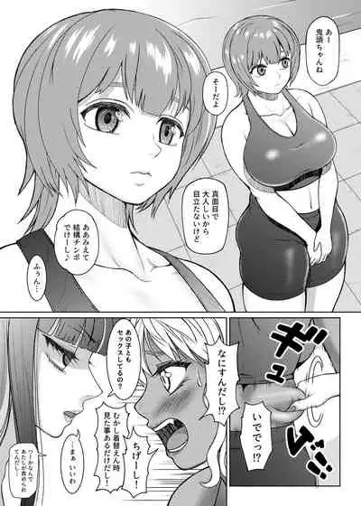 [ray-raw (Nobuhiro)] Futanari Bitch Gal wa Suki desu ka?６⑥