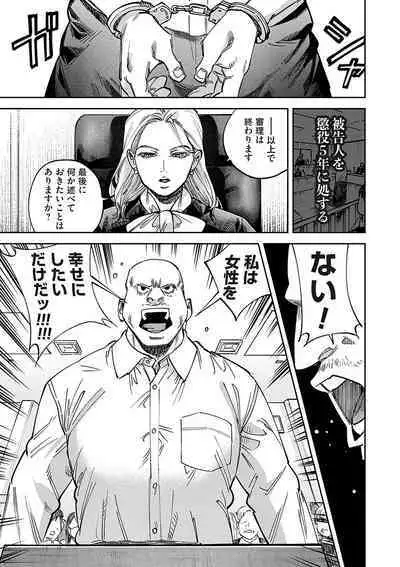 COMIC Magnum Vol. 169