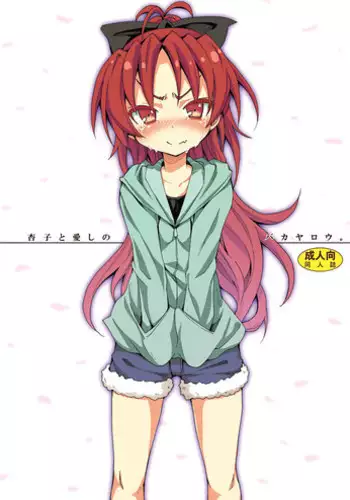[Nounai Kanojo (Kishiri Toworu)] Kyouko to Itoshi no Bakayarou (Puella Magi Madoka Magica) [Digital]