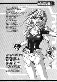 (C64) [Rikudoukan (Rikudou Koushi)] Kekkan Comic Dengeki Rokuou SP2 (Excel Saga)