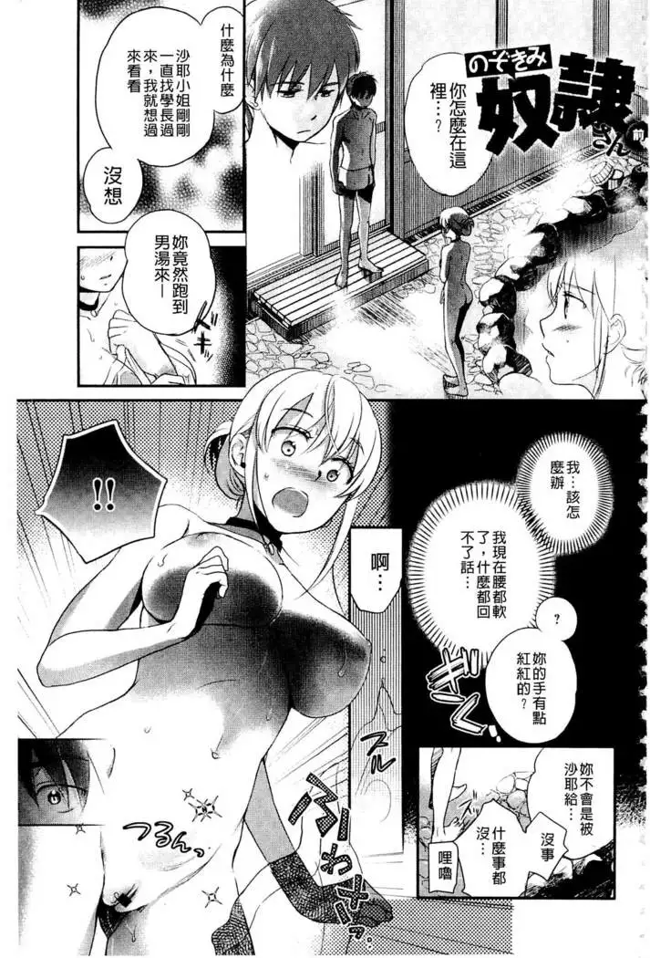 Ichinichi Dorei-san | 一日奴隸小姐