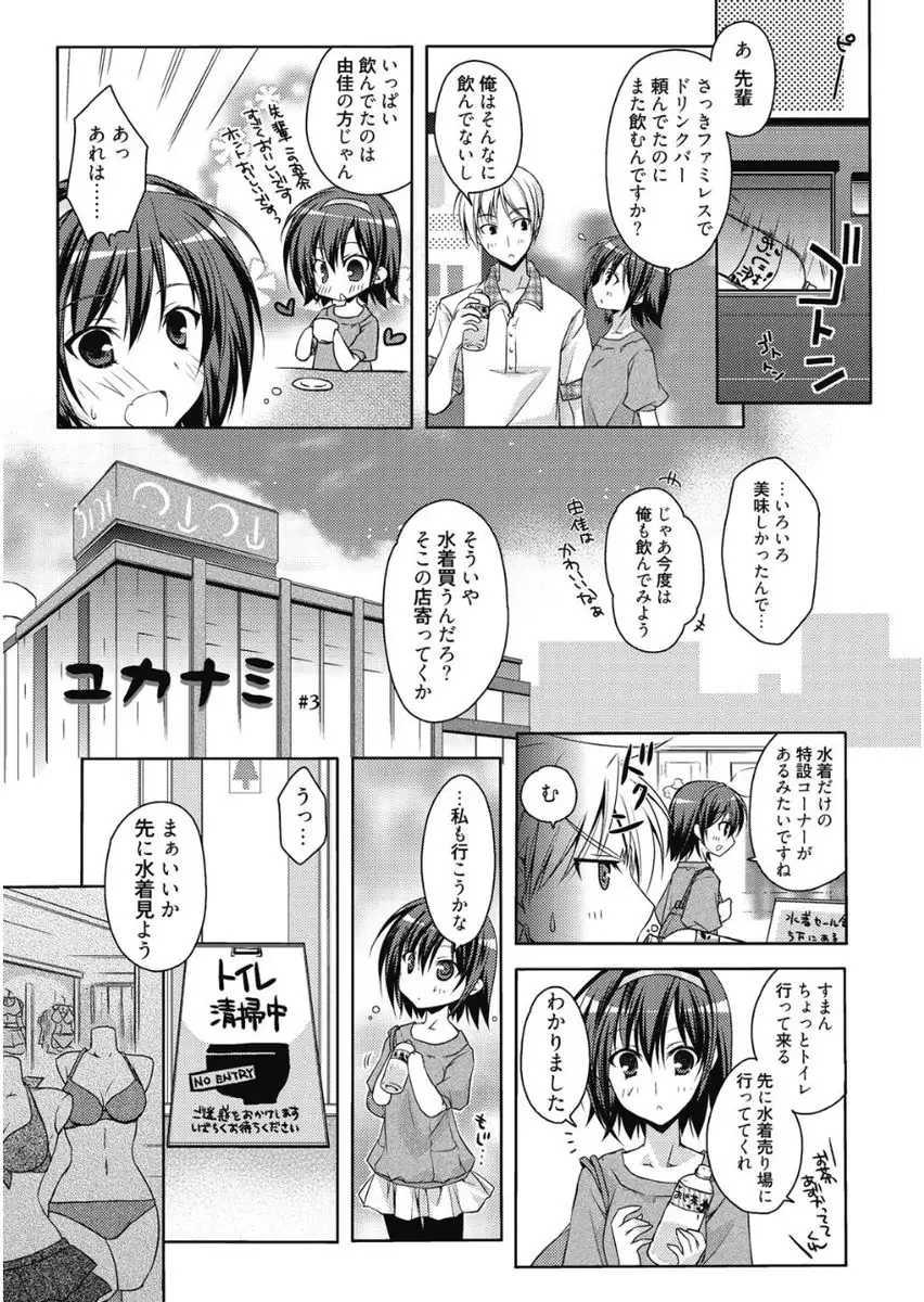 Haruka-iro Midara