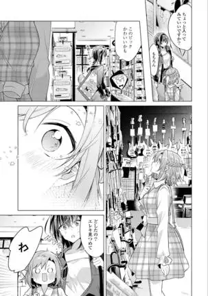 Sasayakuyouni Ren Wo Utau ikkan
