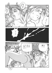 [Studio Katsudon (Manabe Jouji)] Ura Outlanders Vol.10 (Popful Mail, Keiou Yuugekitai)