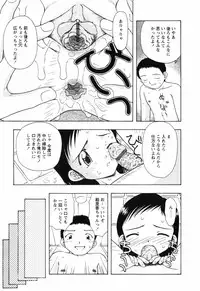 [Fujise Akira] Chiisai Mahou