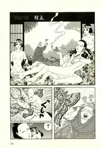 [Yamano Hajime] Dobusarai Gekijou [Incomplete]
