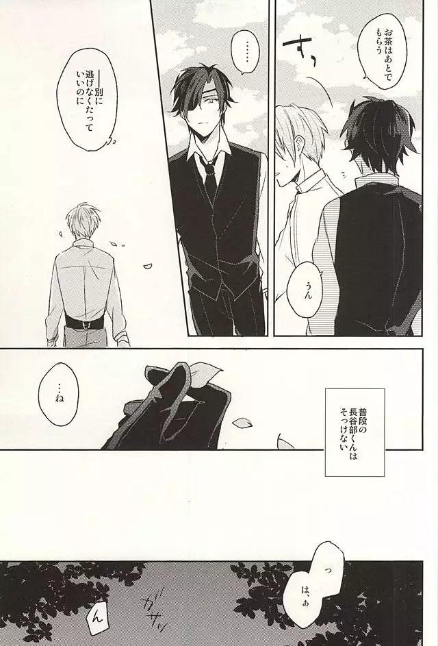 Boku no Iutoori