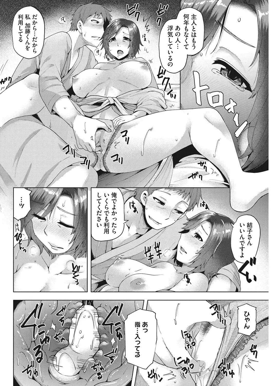COMIC HOTMiLK Koime Vol. 9