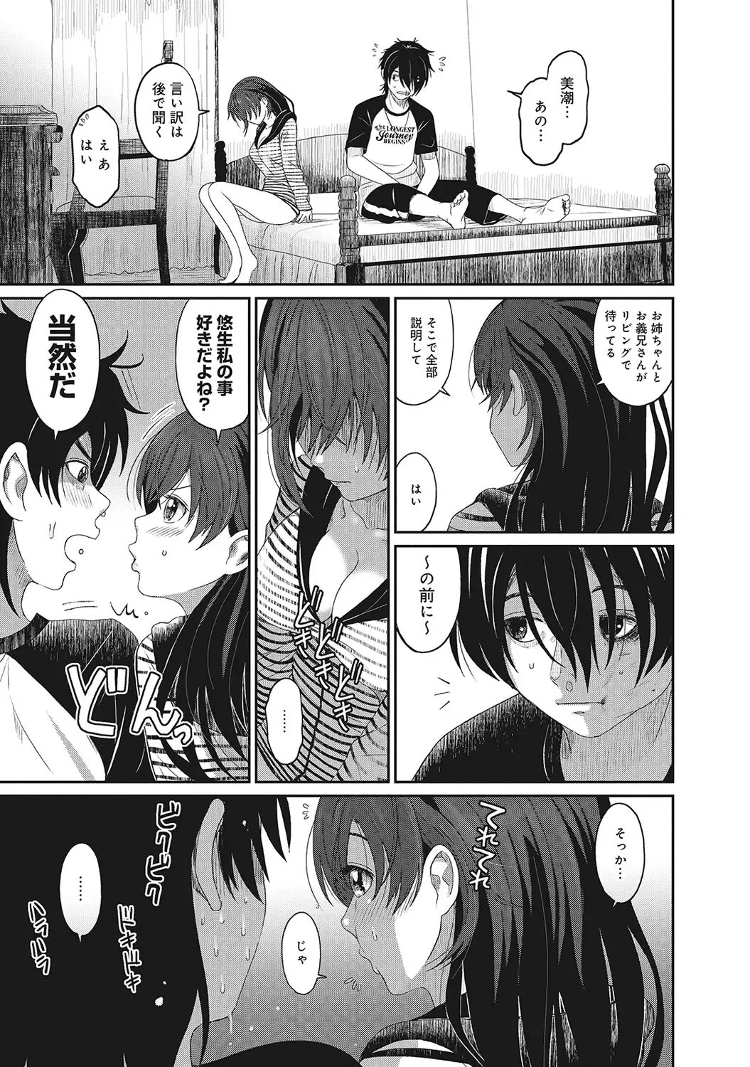 アナンガ・ランガ Vol.6