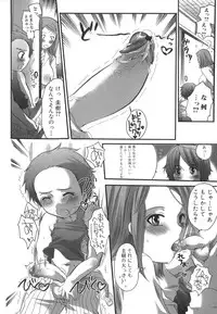 [Inochi Wazuka] Futanarikko Milky LOVE
