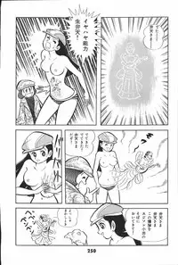 iyahaya nantomo vol 2