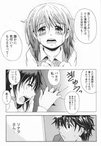 [Bell's] HB na Kanojo - HB Girl Friend