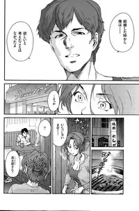 [Yumi Ichirou] Hito no Tsuma Ch. 1-8